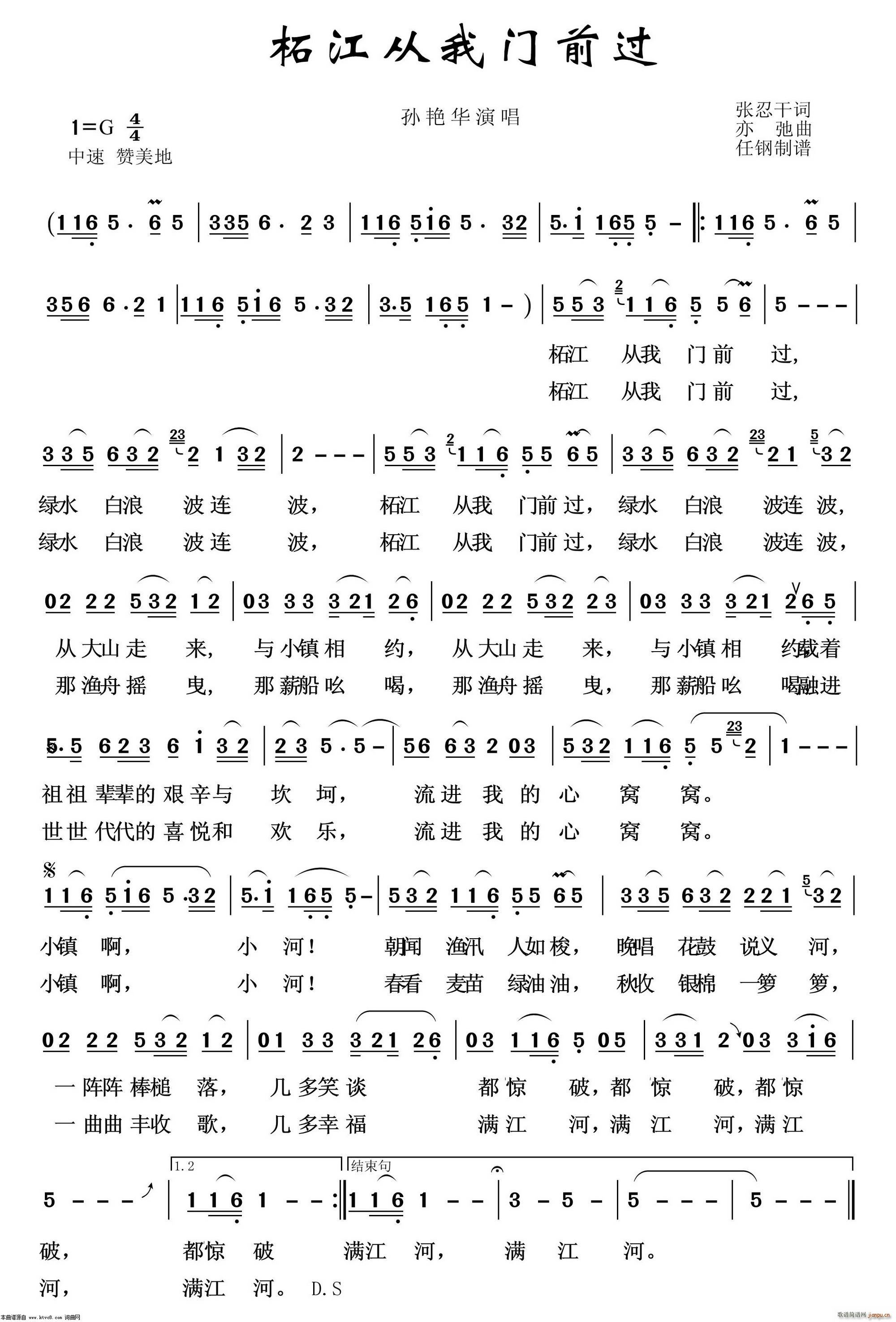 柘江从我门前过 张亦弛作品选(十字及以上)1