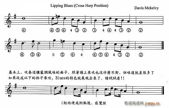 Lipping Blues(口琴谱)1