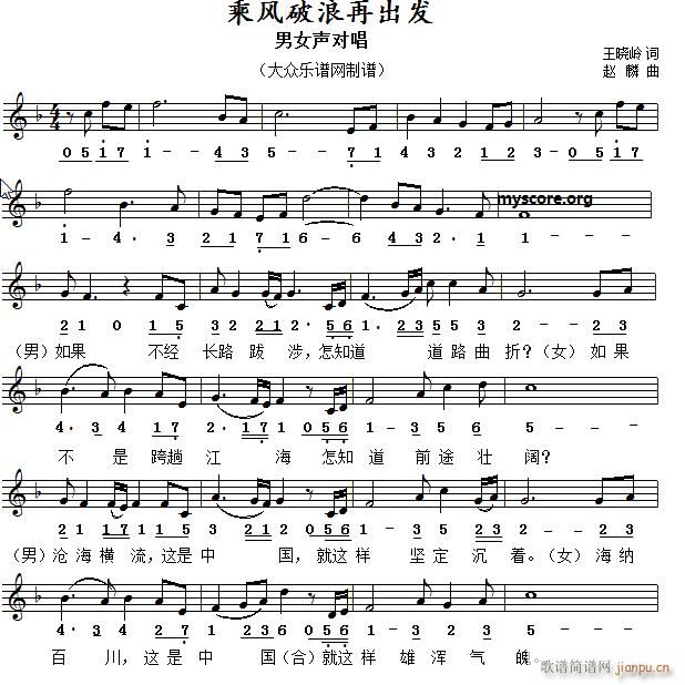 乘风破浪再出发 当代歌曲(十字及以上)1