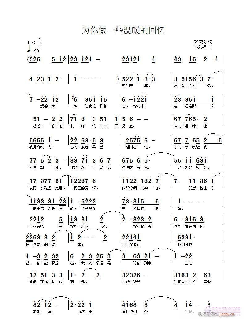 为你做一些温暖的回忆(十字及以上)1