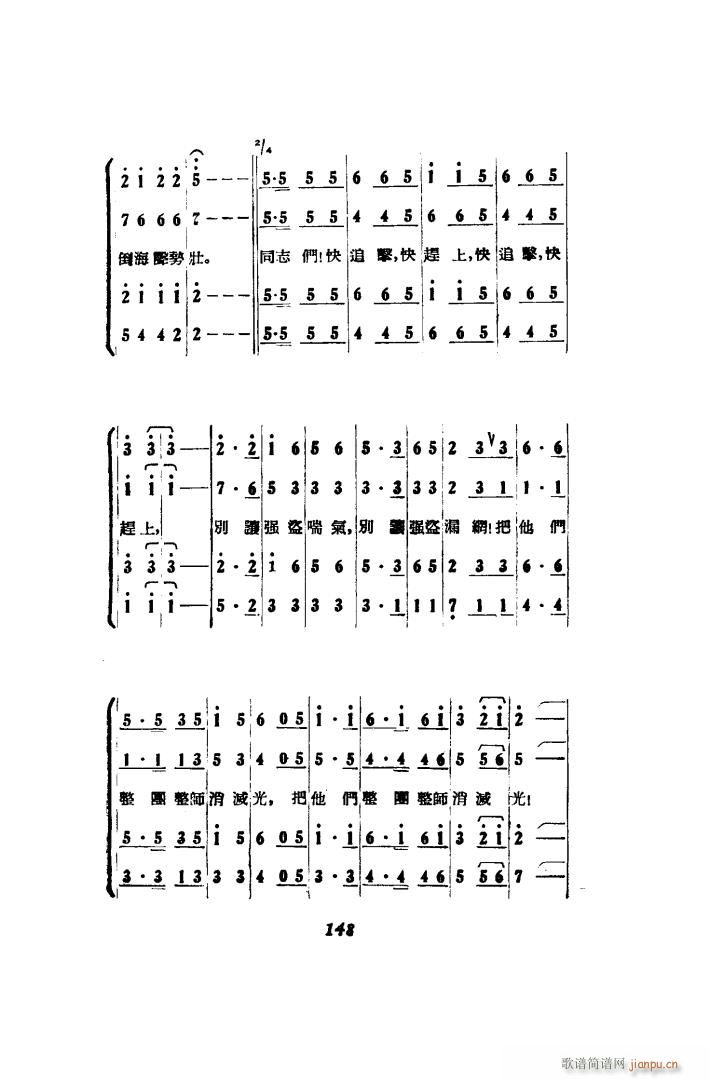 打击侵略者 歌剧 51 86(十字及以上)24