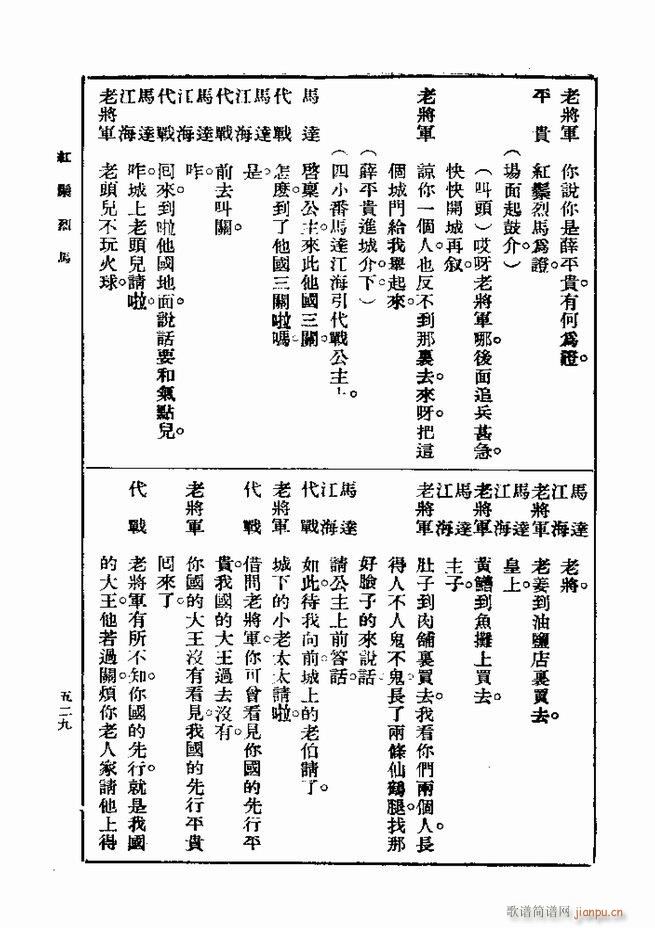 戏典 第一集 第二版 481 540(十字及以上)49