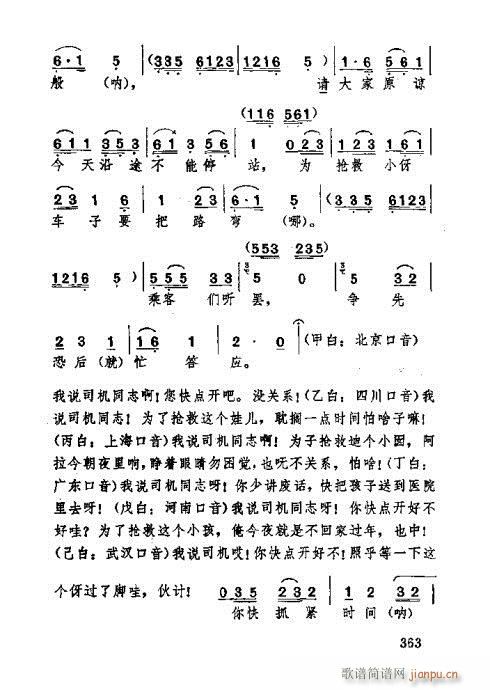 湖北大鼓341-380(十字及以上)23