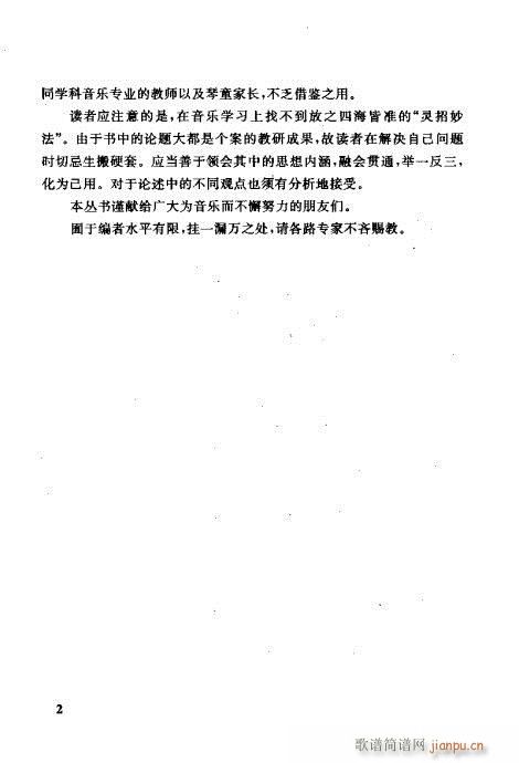 中国单簧管文集目录前言1-20(单簧管谱)3