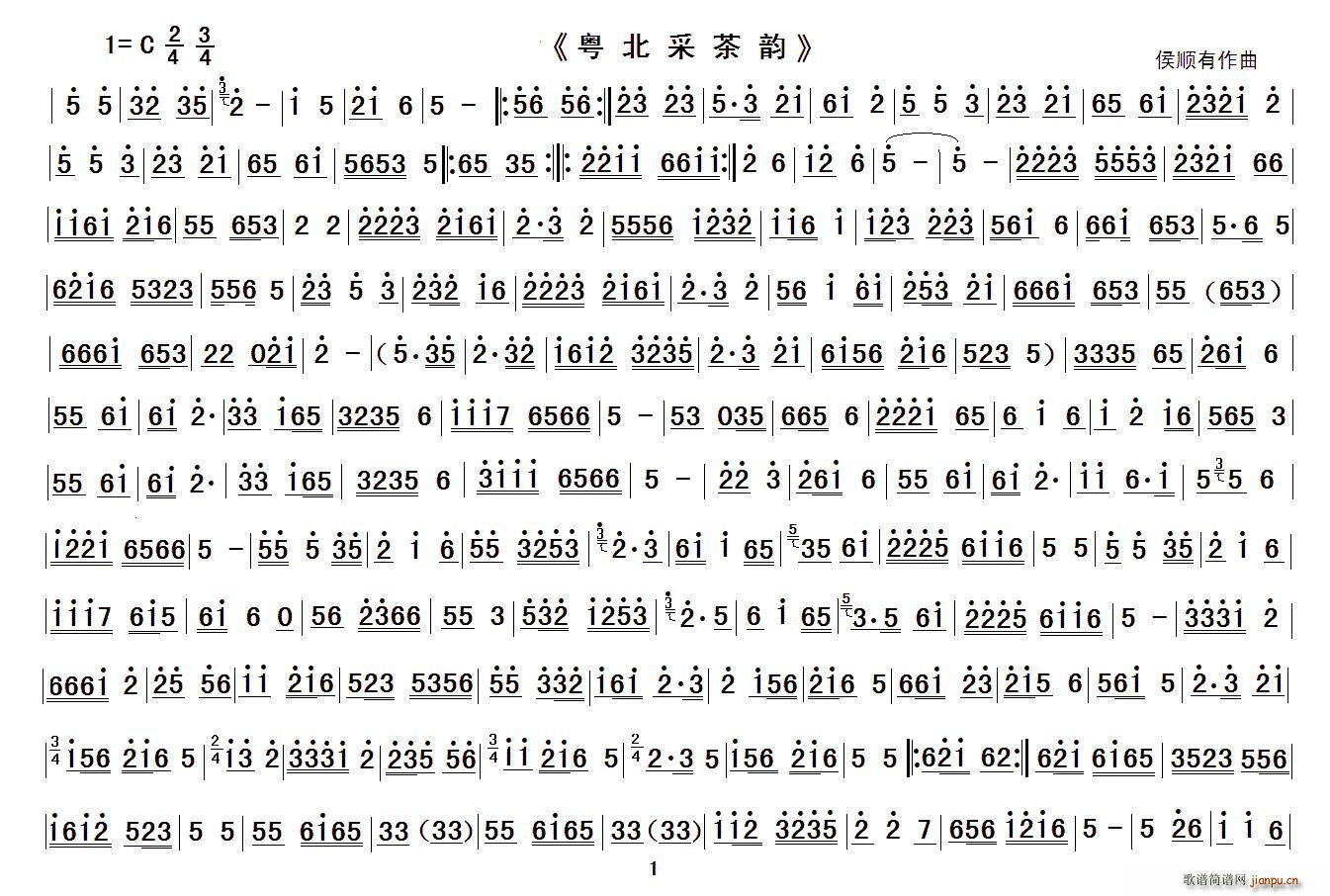 粤北采茶韵 又名 采茶舞曲 主旋律谱(十字及以上)1