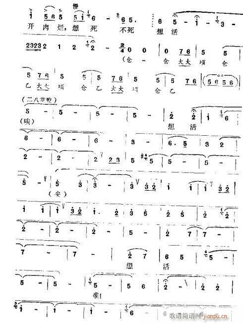 心怀恨跪大堂紧咬牙关(十字及以上)5