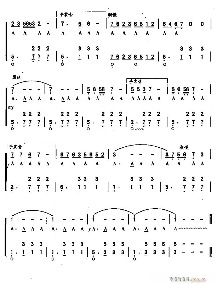 彩云追月 二重奏 4(口琴谱)1