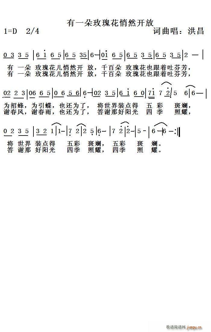 有一朵玫瑰花悄然开放(十字及以上)1