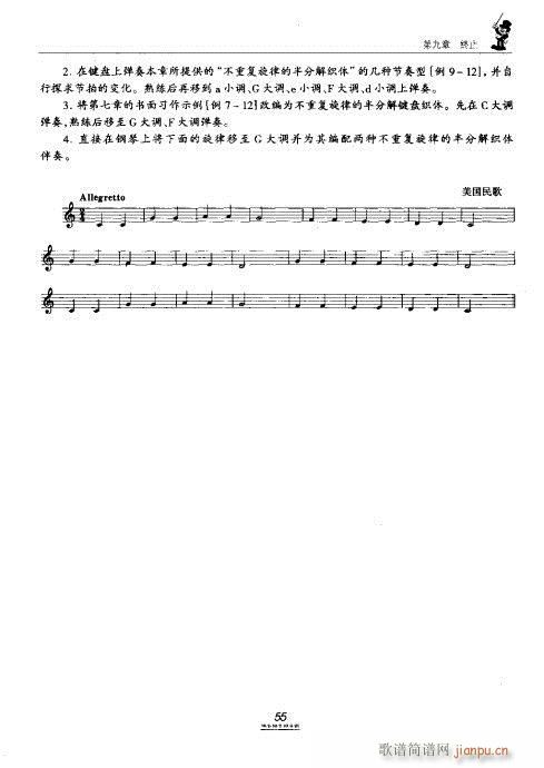 初级和声教程41-60(十字及以上)15