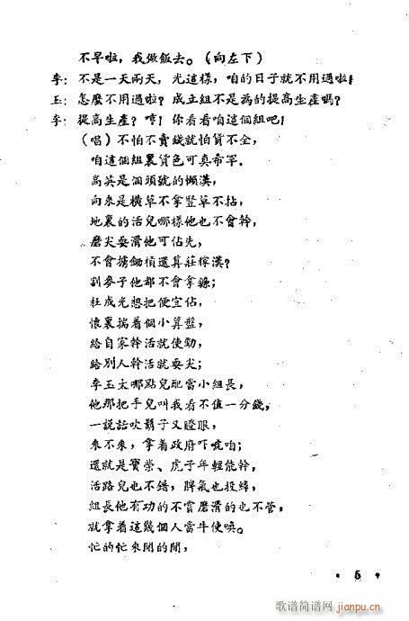 劳而无功(四字歌谱)6