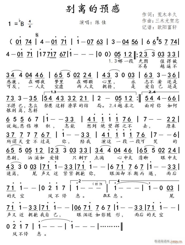 别离的预感 声线如邓丽君(十字及以上)1
