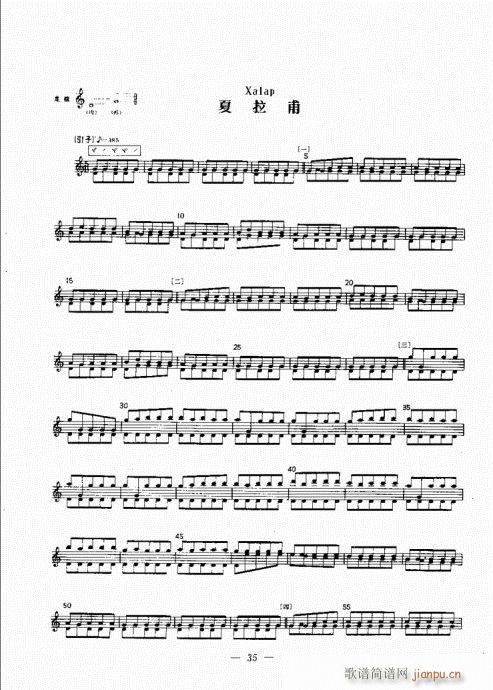 冬不拉与冬不拉音乐21-41(十字及以上)14