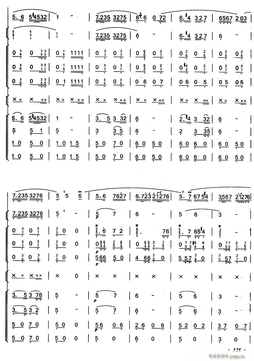 知音 洞箫 6(总谱)1