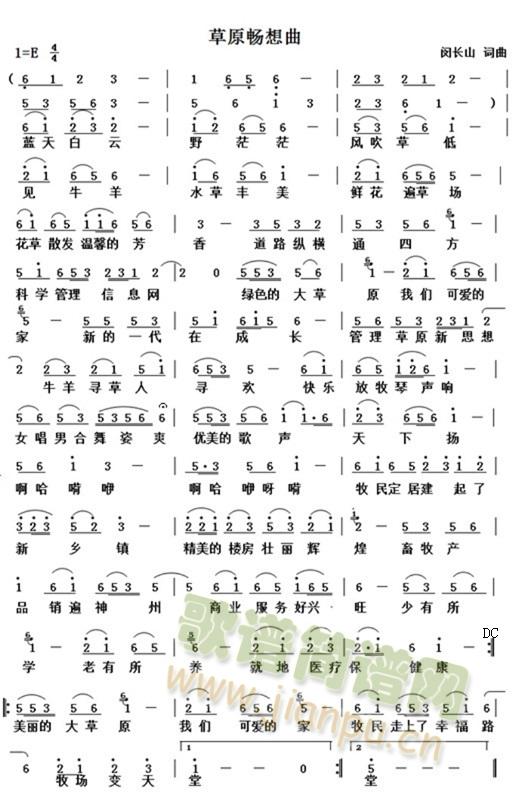 草原畅想曲(五字歌谱)1