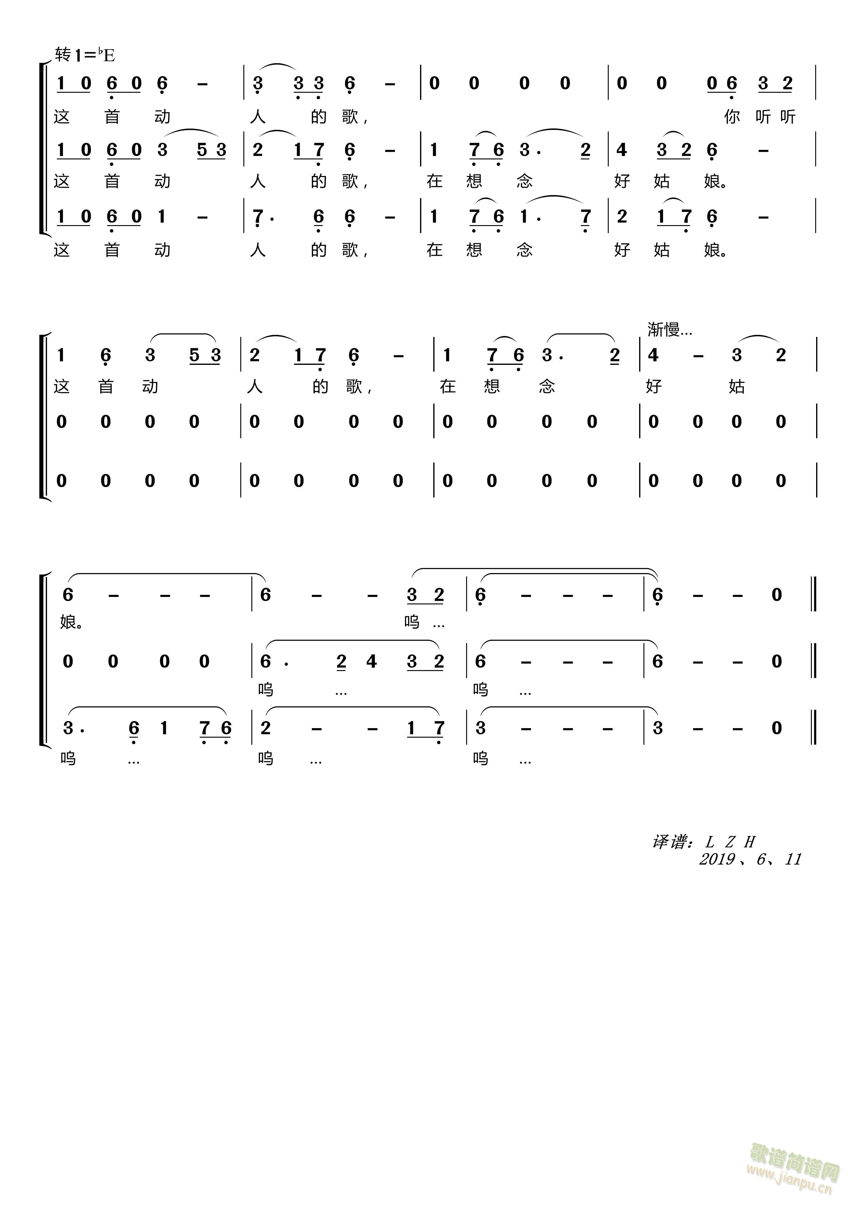 田野静悄悄〔俄罗斯民歌〕(十字及以上)3