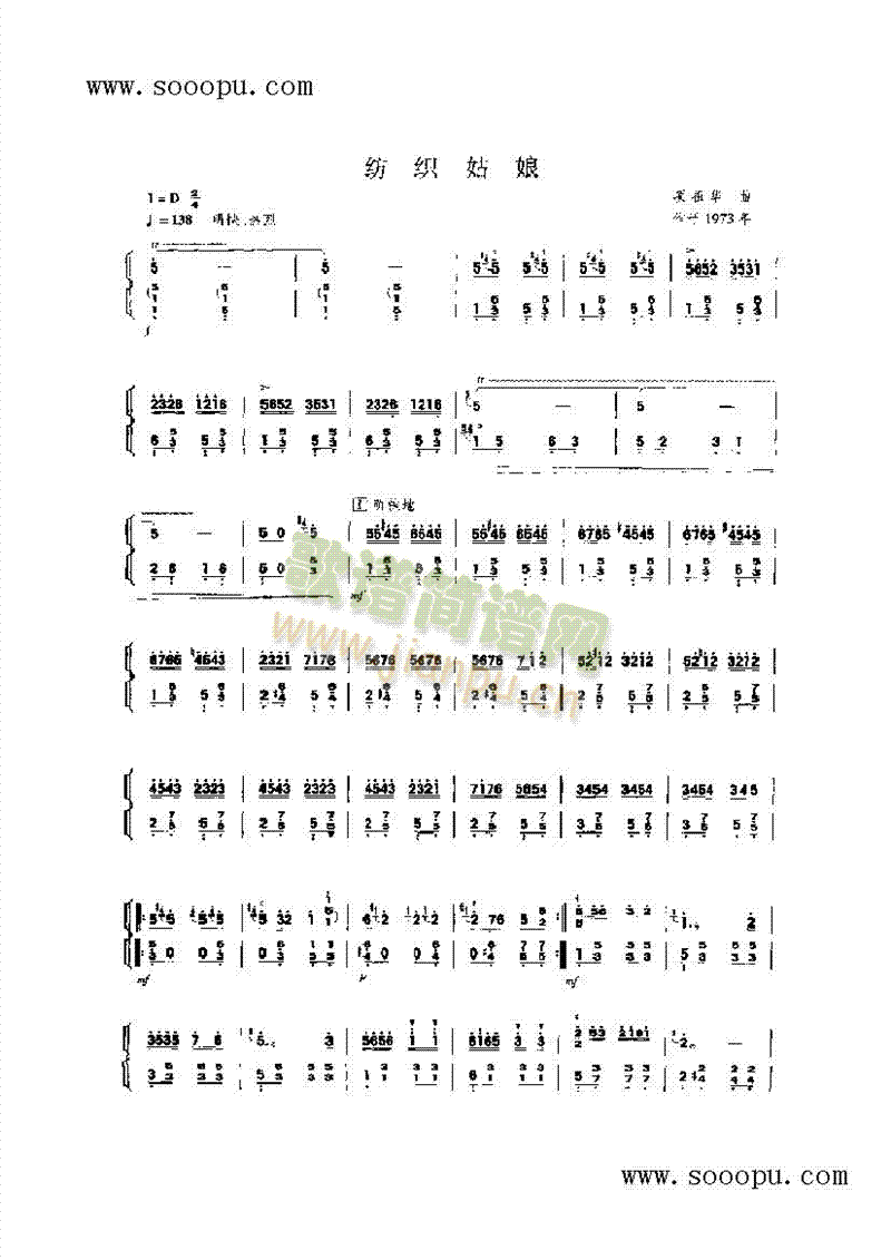 纺织姑娘民乐类扬琴(其他乐谱)1