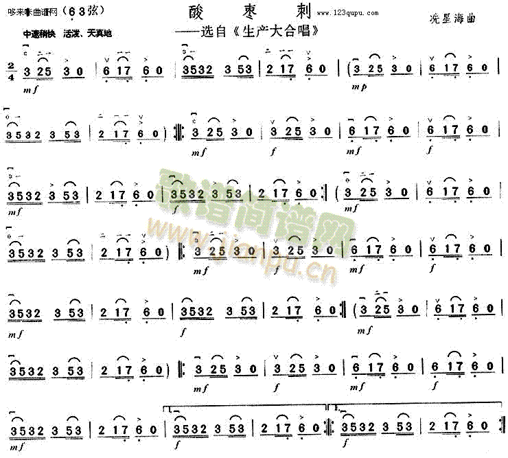 酸枣刺(二胡谱)1