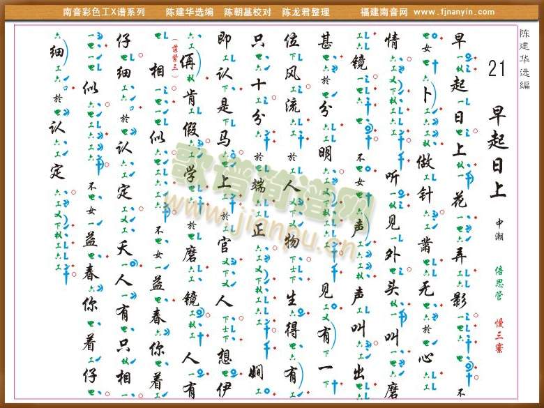彩色工X谱(其他乐谱)1