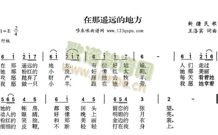 在那遥远的地方(其他乐谱)1