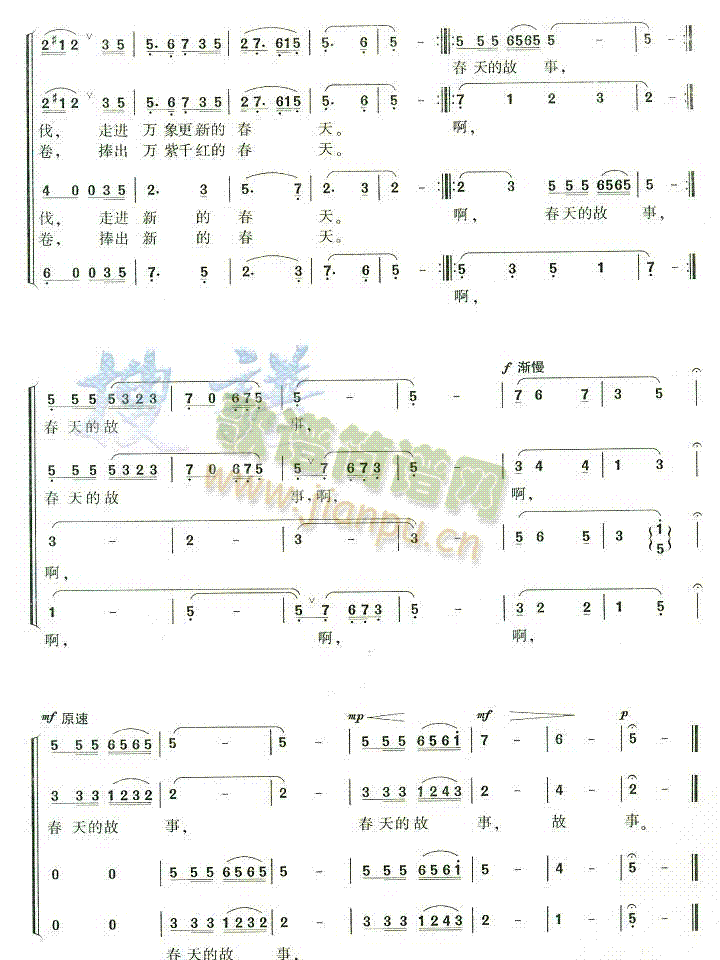 春天的故事(五字歌谱)3