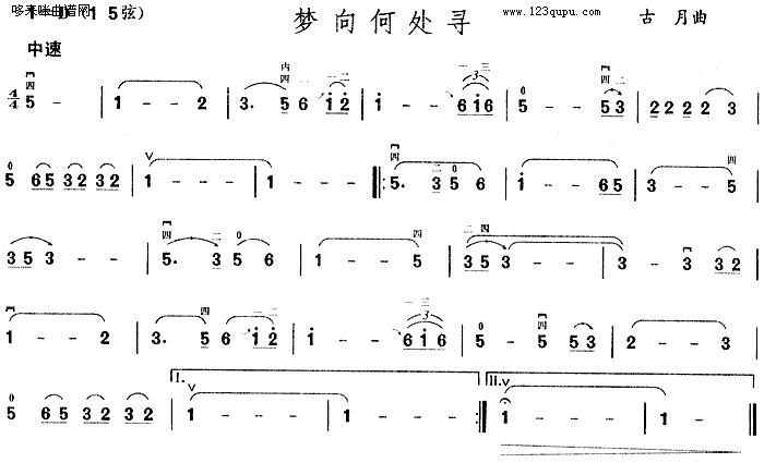 梦向何处寻(二胡谱)1