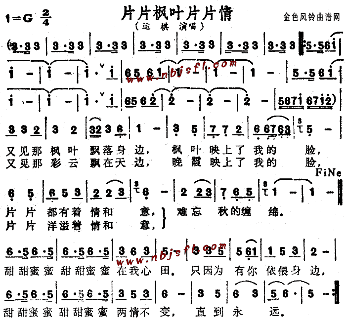 片片枫叶片片情(七字歌谱)1