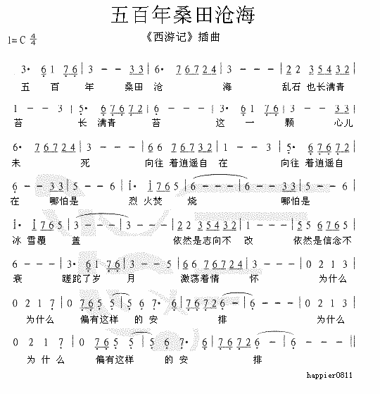 插曲　五百年桑田沧海(十字及以上)1