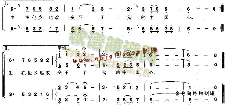 我的中国心(合唱谱)3