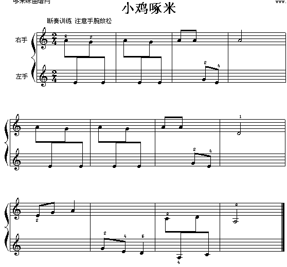 小鸡啄米(钢琴谱)1