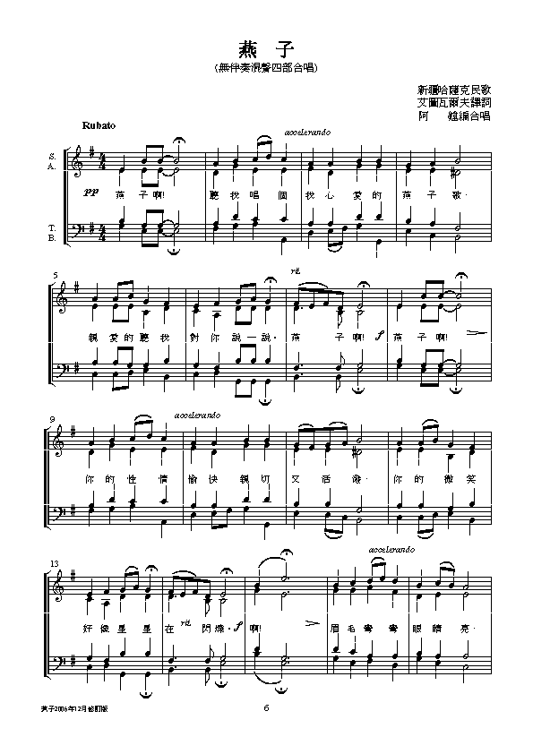燕子(钢琴谱)1