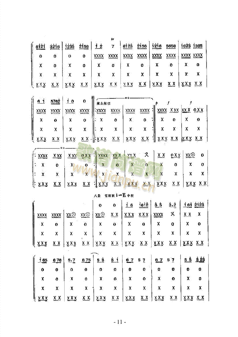 串鼓乐队类民乐合奏(其他乐谱)11