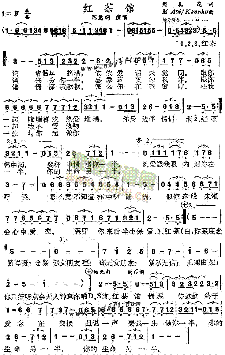 红茶馆(三字歌谱)1