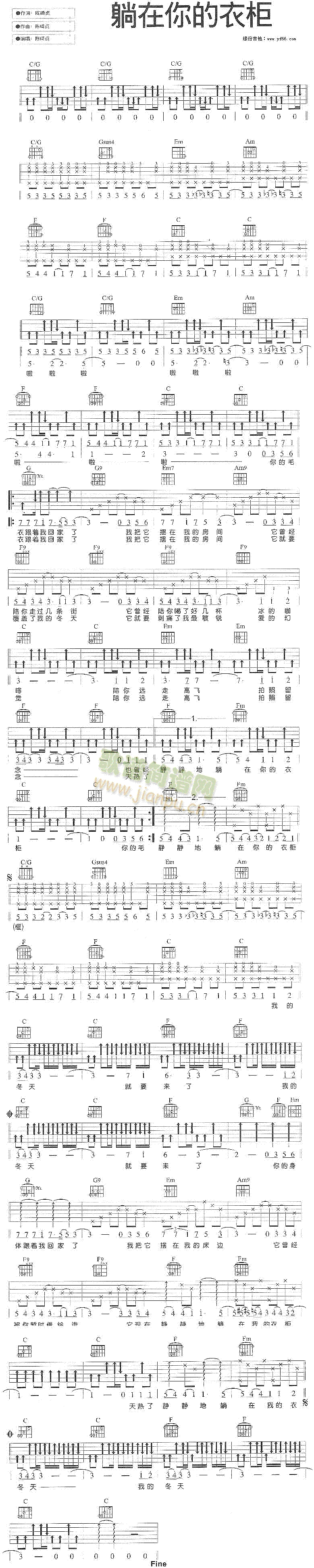 躺在你的衣柜(六字歌谱)1