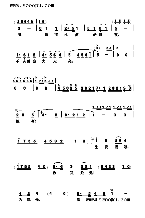 看天下劳苦人民都解放歌曲类简谱(其他乐谱)5