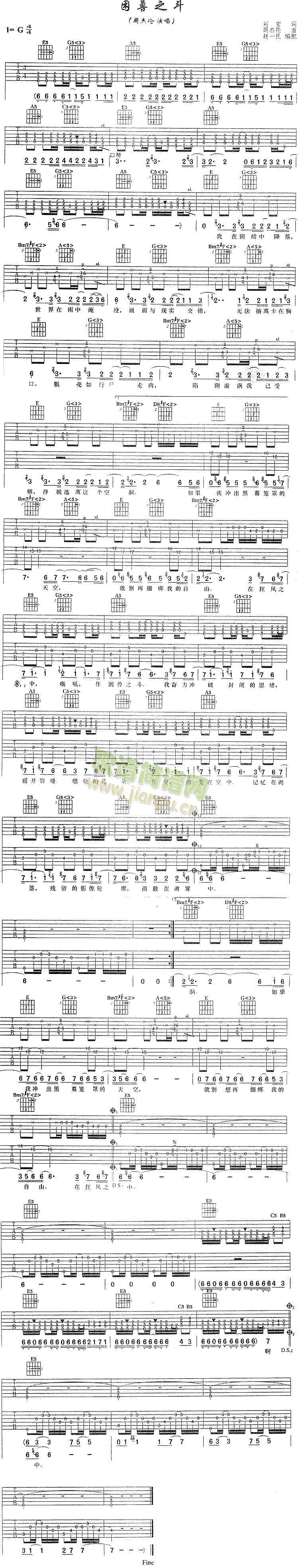 困兽之斗.gif(吉他谱)1