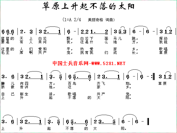 草原上升起不落的太阳(十字及以上)1