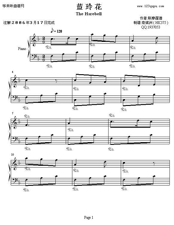 蓝玲花-斯摩渥德(钢琴谱)1