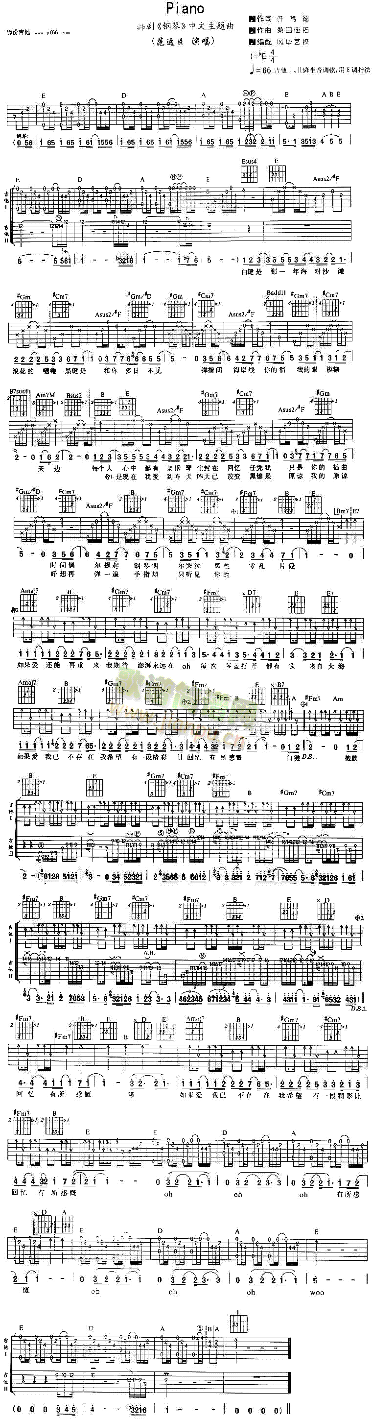 Piano(五字歌谱)1