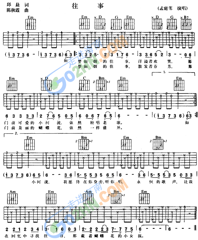 往事(吉他谱)1