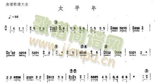 太平年(古筝扬琴谱)1