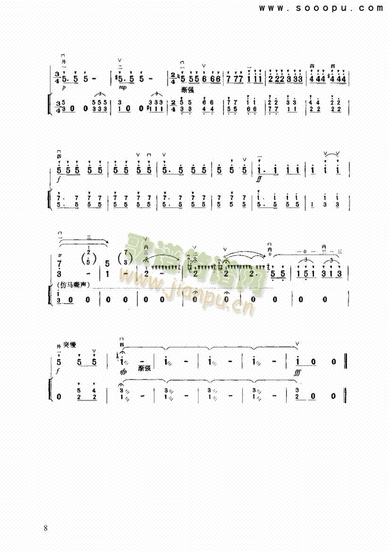 战马奔腾民乐类二胡(其他乐谱)8