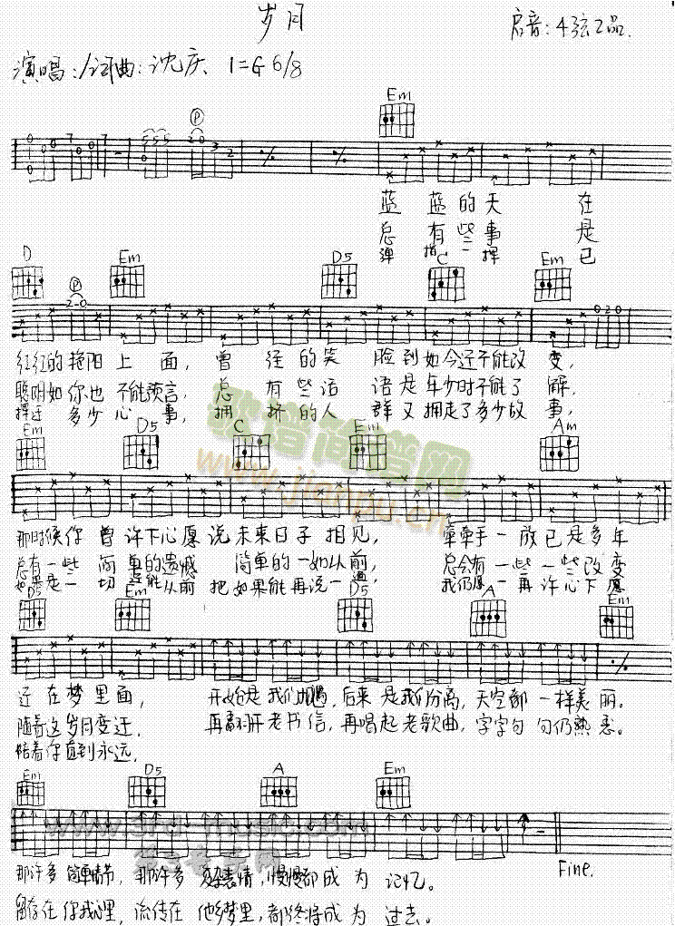 岁月(吉他谱)1