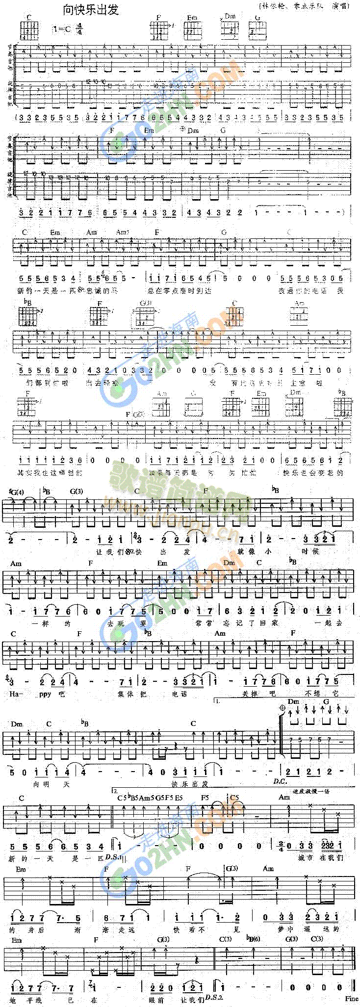 向快乐出发(吉他谱)1