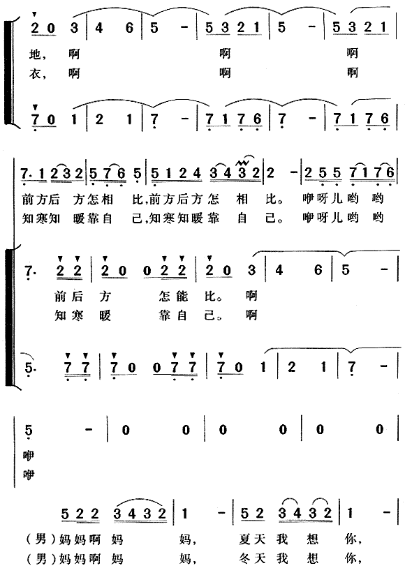 两地书母子情(合唱谱)3