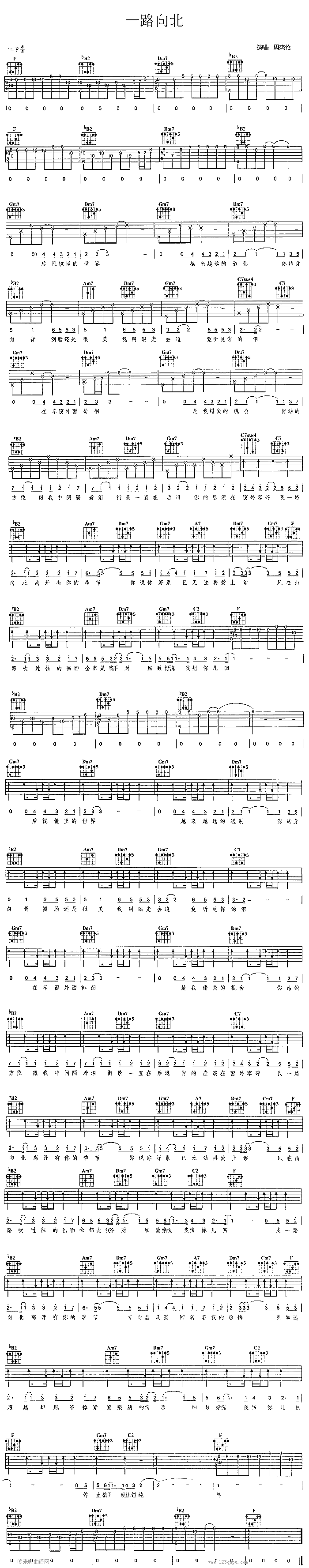 一路向北-周杰伦(吉他谱)1