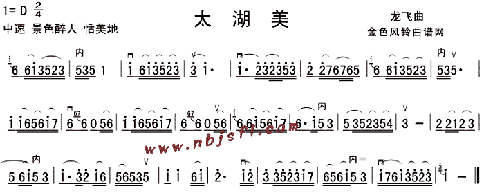 太湖美(二胡谱)1