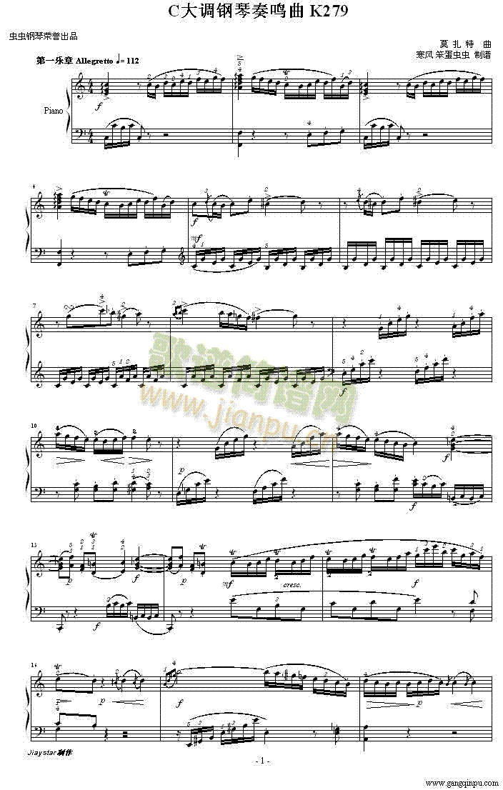 C大调钢琴奏鸣曲K279(钢琴谱)1