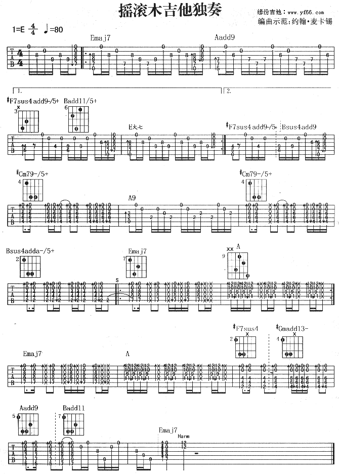 摇滚木吉他独奏(七字歌谱)1