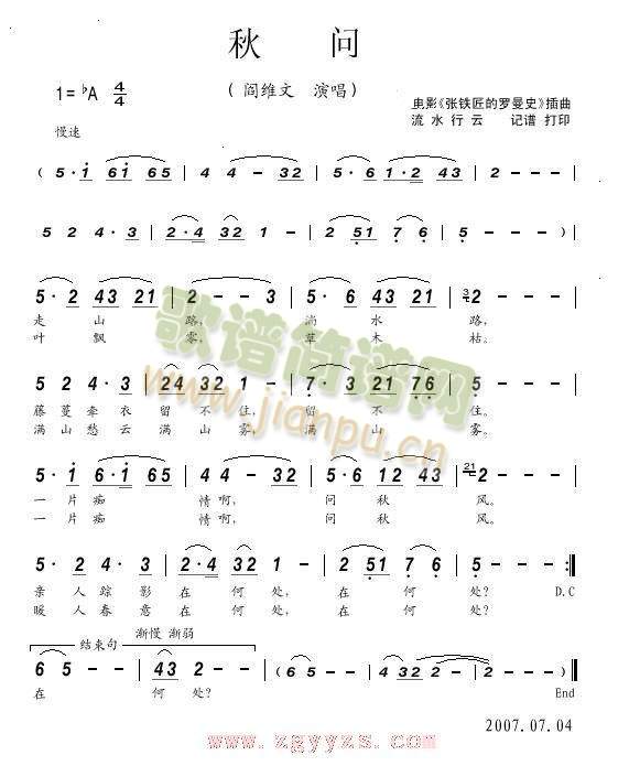 秋问(二字歌谱)1