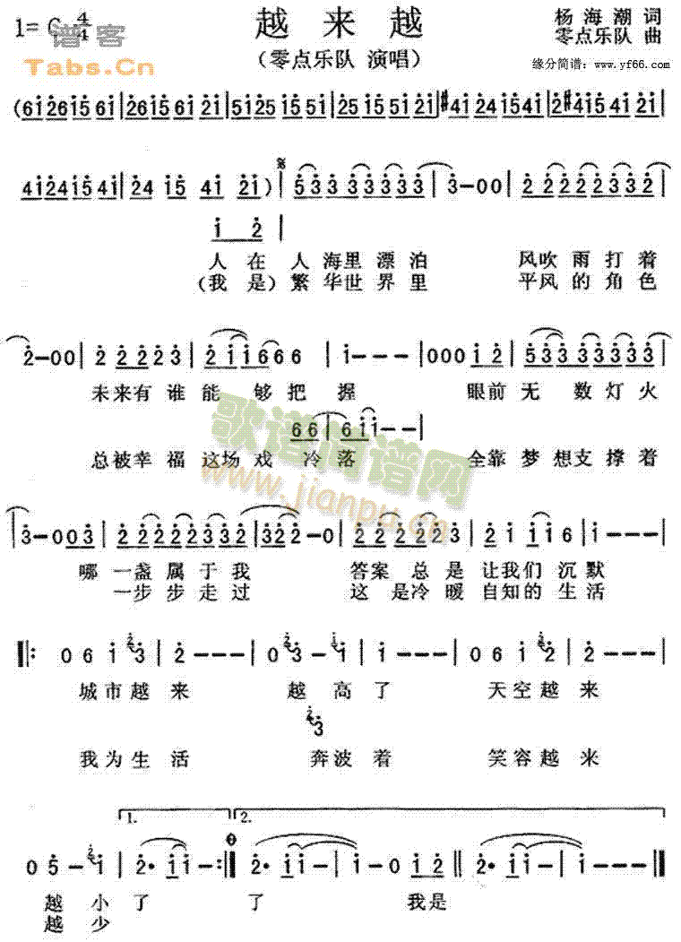 越来越(三字歌谱)1